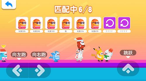 糖豆人大作战截图0