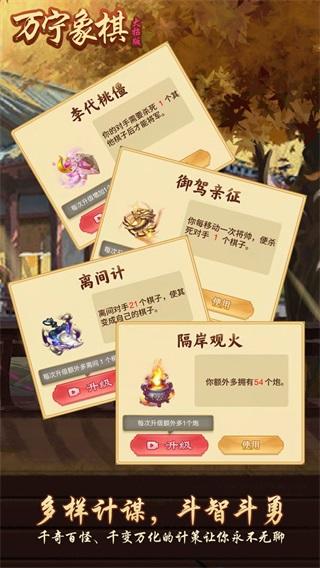 万宁象棋精华版免广告版 v1.1.61截图1