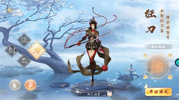 天逆仙侠图片8