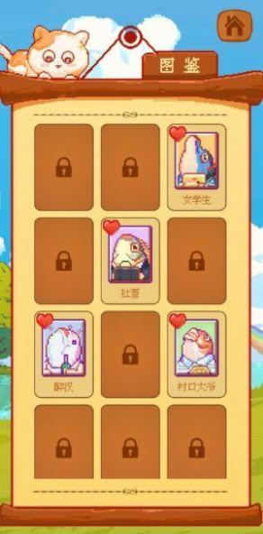 咸鱼连连看截图0