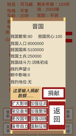 烽火十六国 安卓版v1.2.1截图2