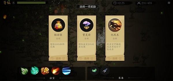一念通天内置菜单版 角色技能全解锁版v262截图2