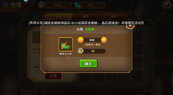 海王捕鱼6