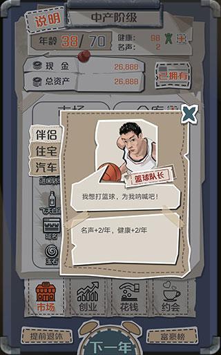 一亿小目标游戏图片15