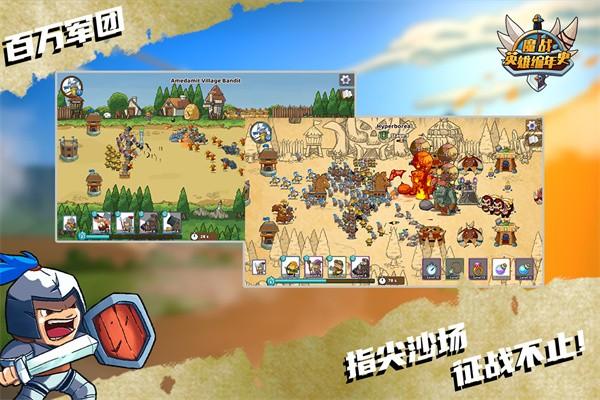 魔战英雄编年史 最新版v5.1.3截图1