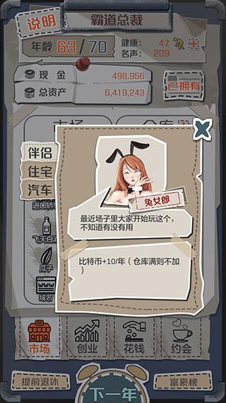 一亿小目标游戏图片11