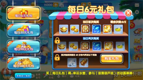 趣赢功夫捕鱼狂暴版2