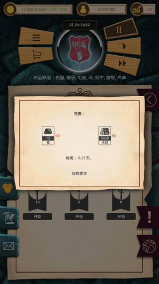 殖民时代2