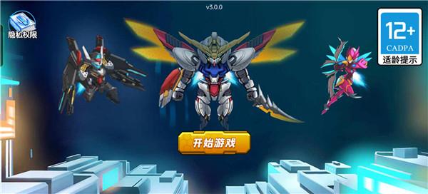 无敌钢铁机甲2