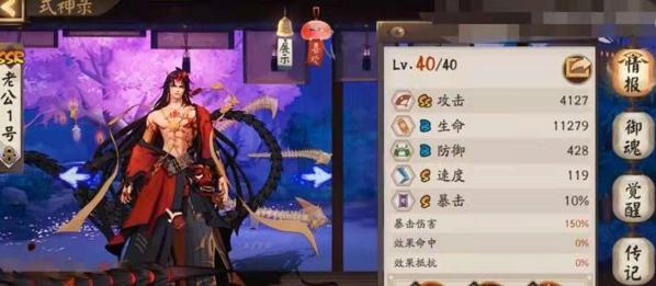 阴阳师图片11