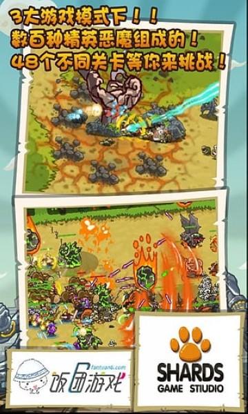 魔兽守卫军内购版 v1.7截图1