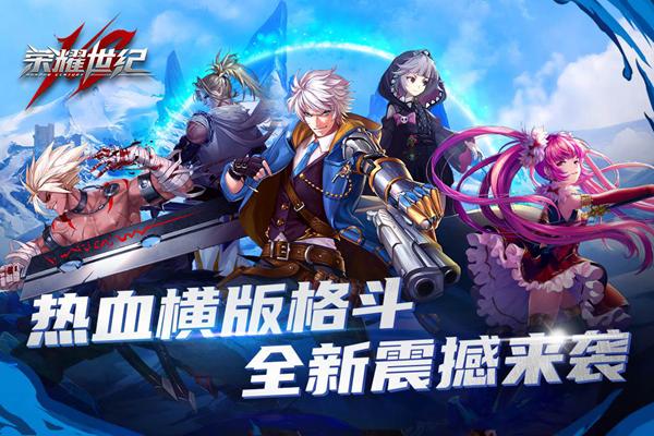 荣耀世纪游戏图片1