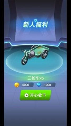 全民抢车位截图2