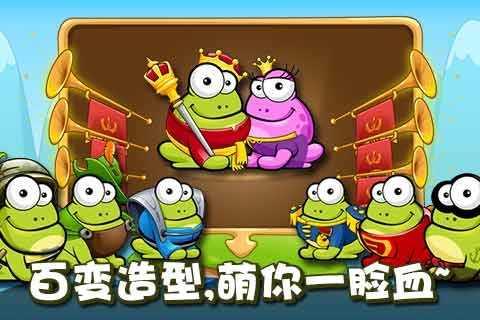 戳青蛙游戏截图1