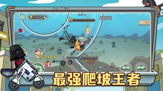 狂人山地飞车 安卓版v1.1截图2