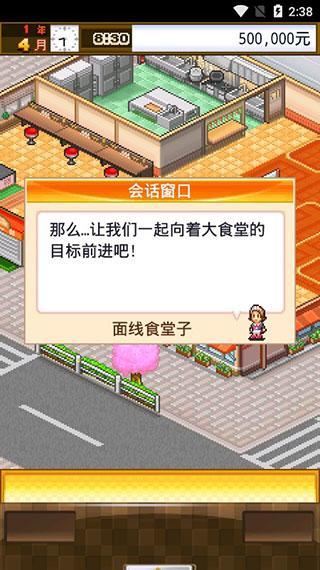 吃货大食堂4