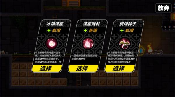 喵人传说图片7