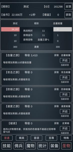 魔物侵袭31