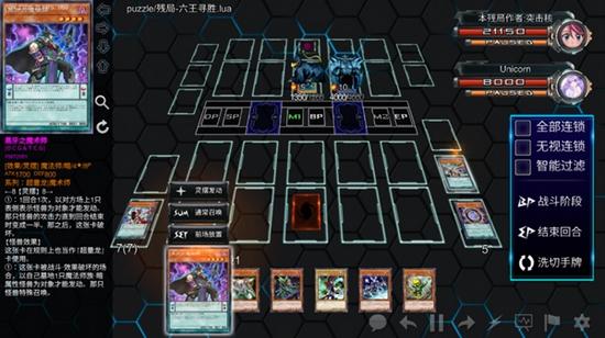 游戏王ygopro2手机版 直装版截图1