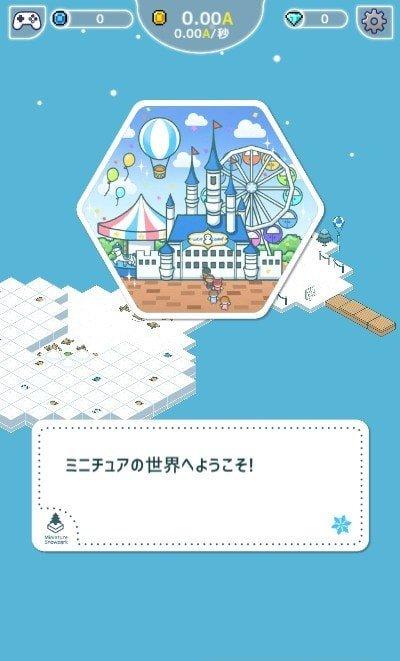 微型雪地公园截图2