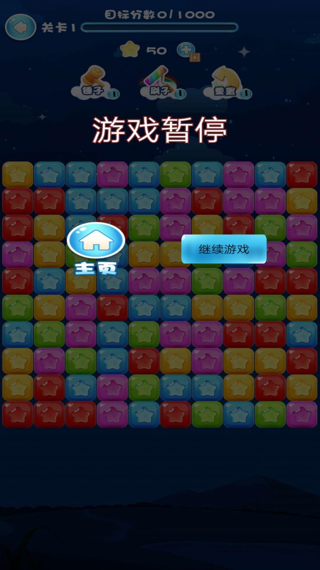 消消乐我贼溜安卓手机版截图0