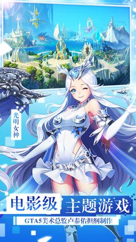 女神联盟2无限钻石版 最新安卓版v2.17.0.15截图0