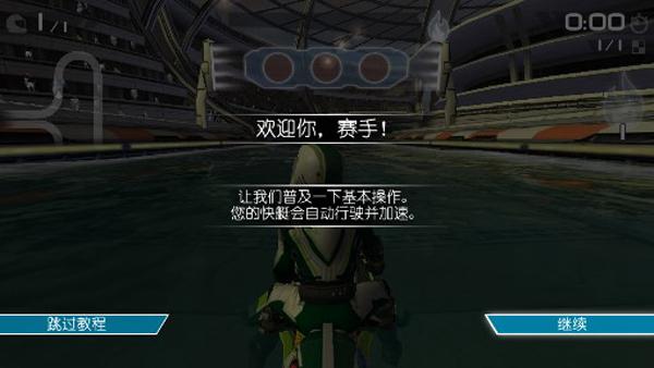 激流快艇2破解版 中文安卓版v1.4.0.0截图0