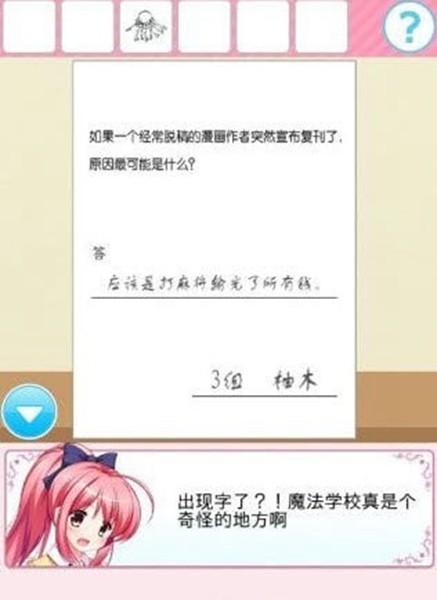 从放学后的教室逃出去 手机版v1.1截图2