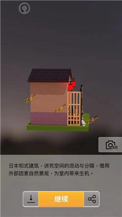 我爱拼模型游戏图片11