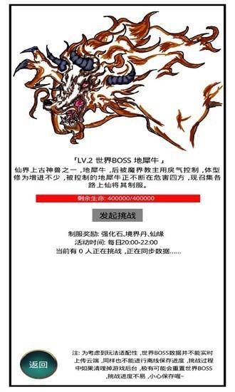 九州修仙传 最新版v2.7截图2