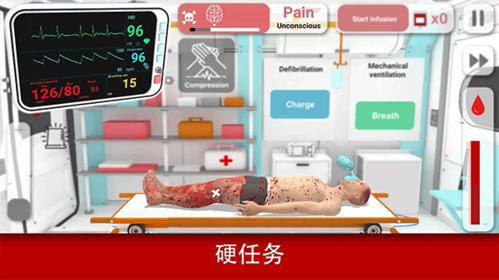 真实医疗模拟器无限金币版图片2