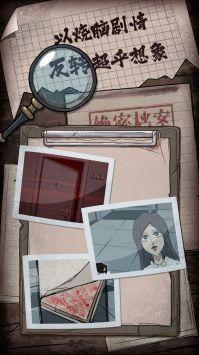 人间诡视安卓最新版  1.0截图0