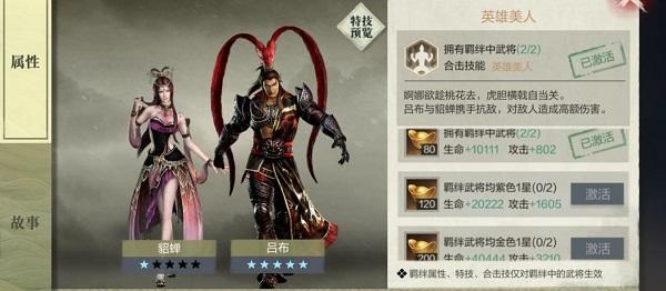 真三国无双霸游戏图片
