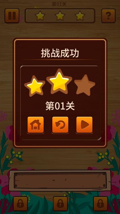 方块大师tile craft截图2