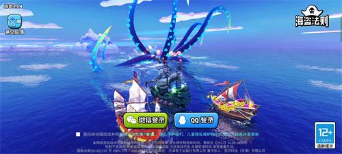 海盗法则游戏图片2