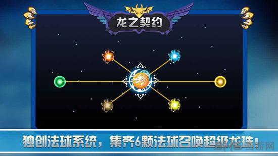 龙之契约无限钻石版 安卓版v4.6.2截图1