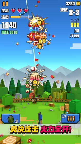 像素射击大挑战 安卓官方版v1.1.3截图3