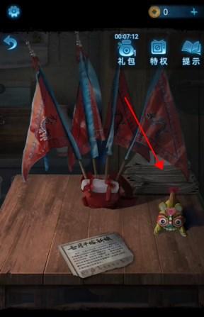 纸嫁衣5无间梦境无限提示版本图片25