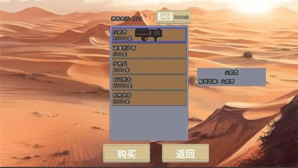 血色虫灾无广告 安卓最新版v0.9.4截图3