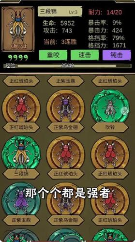 蛐蛐大师 手机版v1.0.3截图1