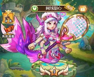 命运战歌5