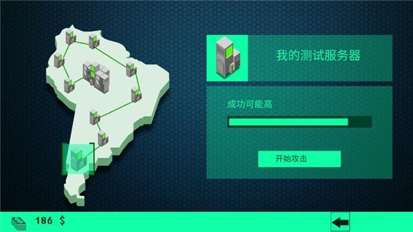 黑客病毒4