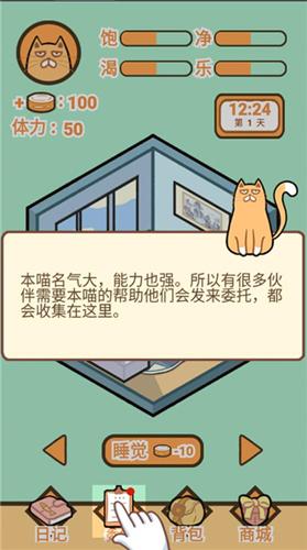 饲养人类模拟器图片4