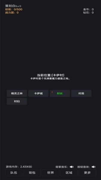 世界的梦2