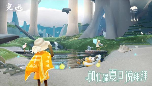 光遇360版本 最新版v0.11.9截图2