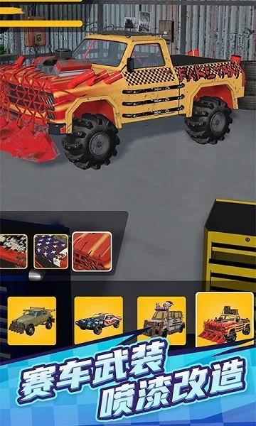 赛车大战 安卓版v1.0.2截图2