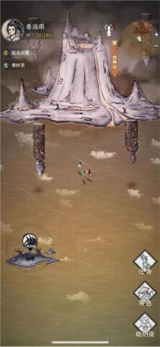 碧海苍云录2