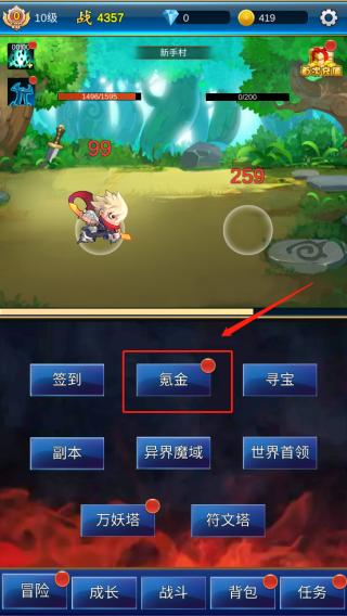 无限氪金图片3