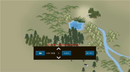 假修仙模拟器5