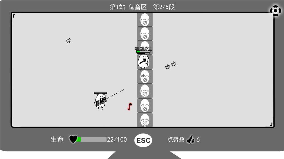 无情的哈哈机器截图1